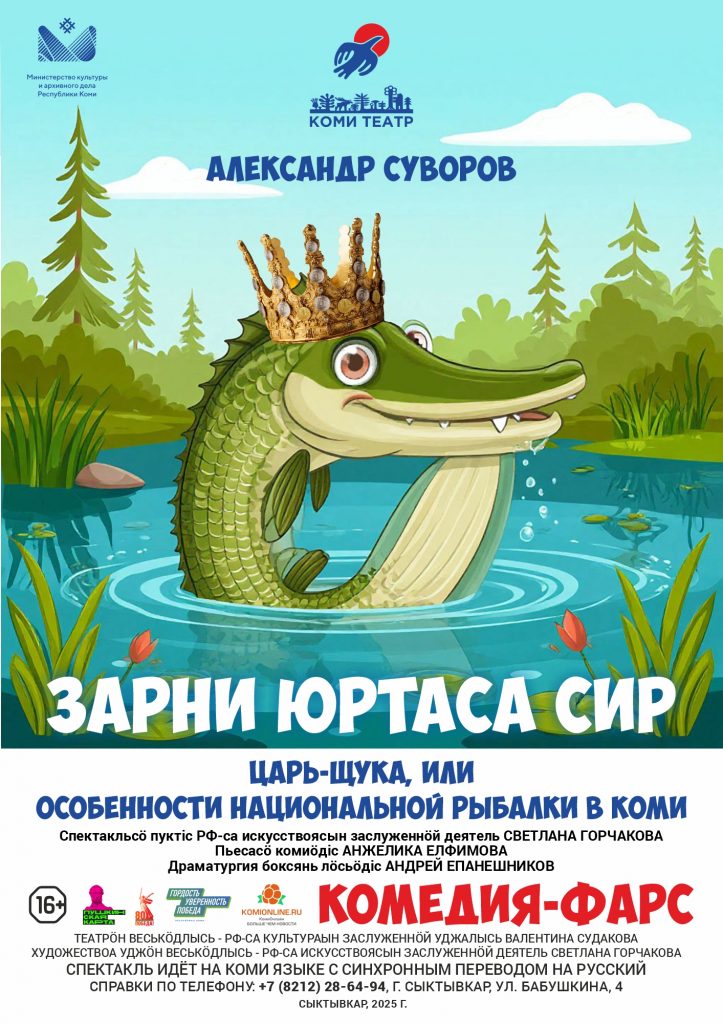 Зарни юртаса сир кыйны?