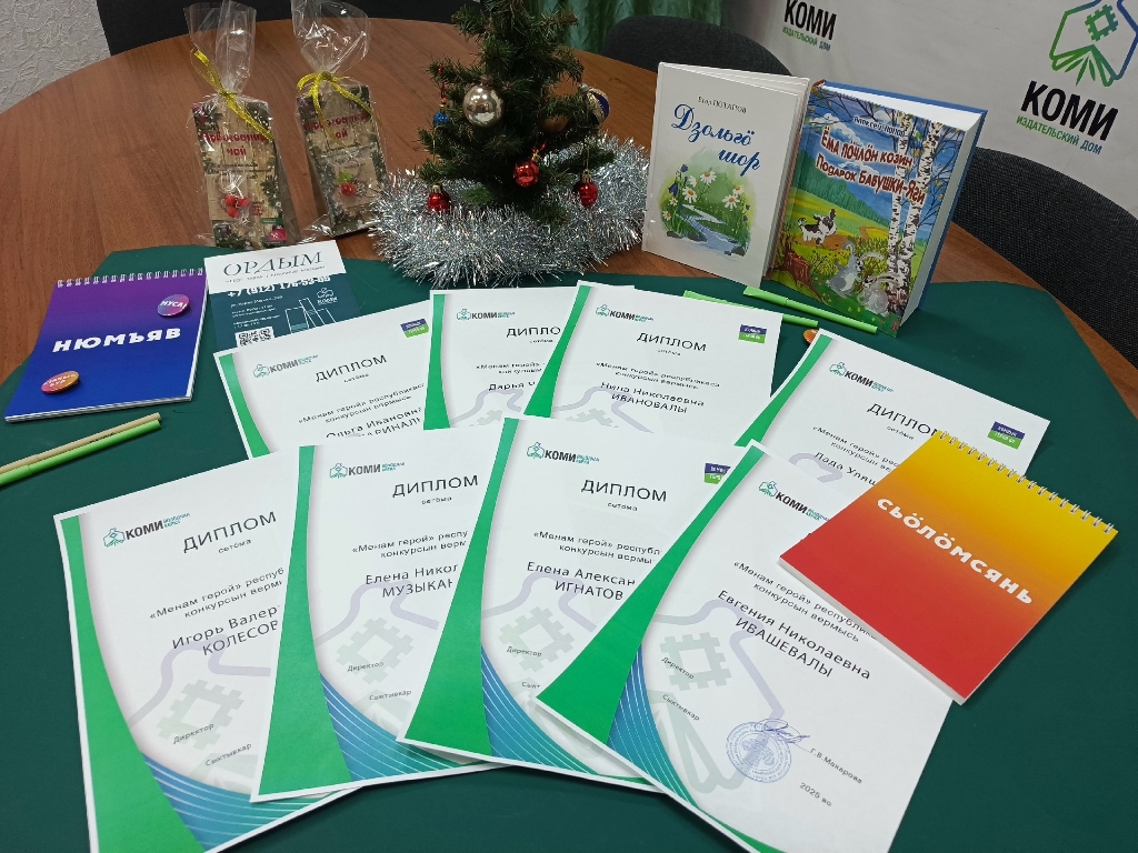 «Менам герой»